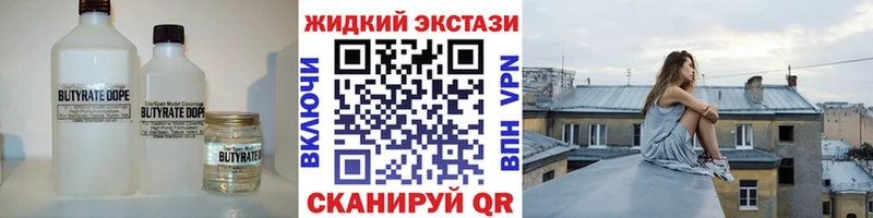 где найти наркотики  MEGA ССЫЛКА  БУТИРАТ GHB  Красноуральск 