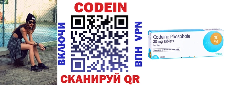 Codein Purple Drank  Красноуральск 